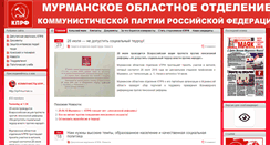 Desktop Screenshot of kprf-murman.ru